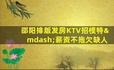 广东夜总会招聘